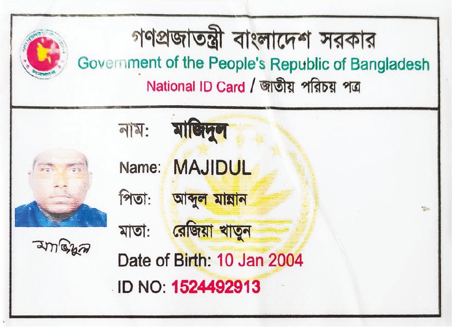 Image of মো: মাজিদুল 